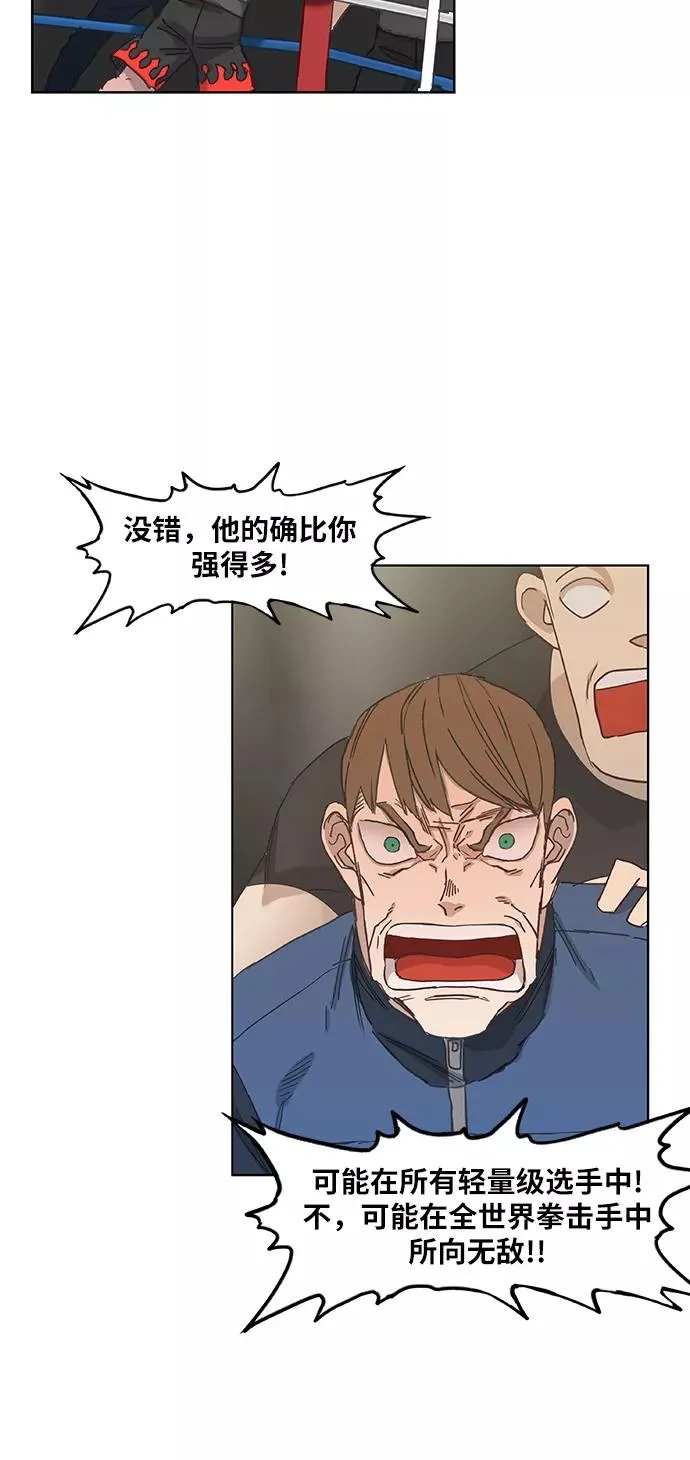 第23话 非乐之者 第50页