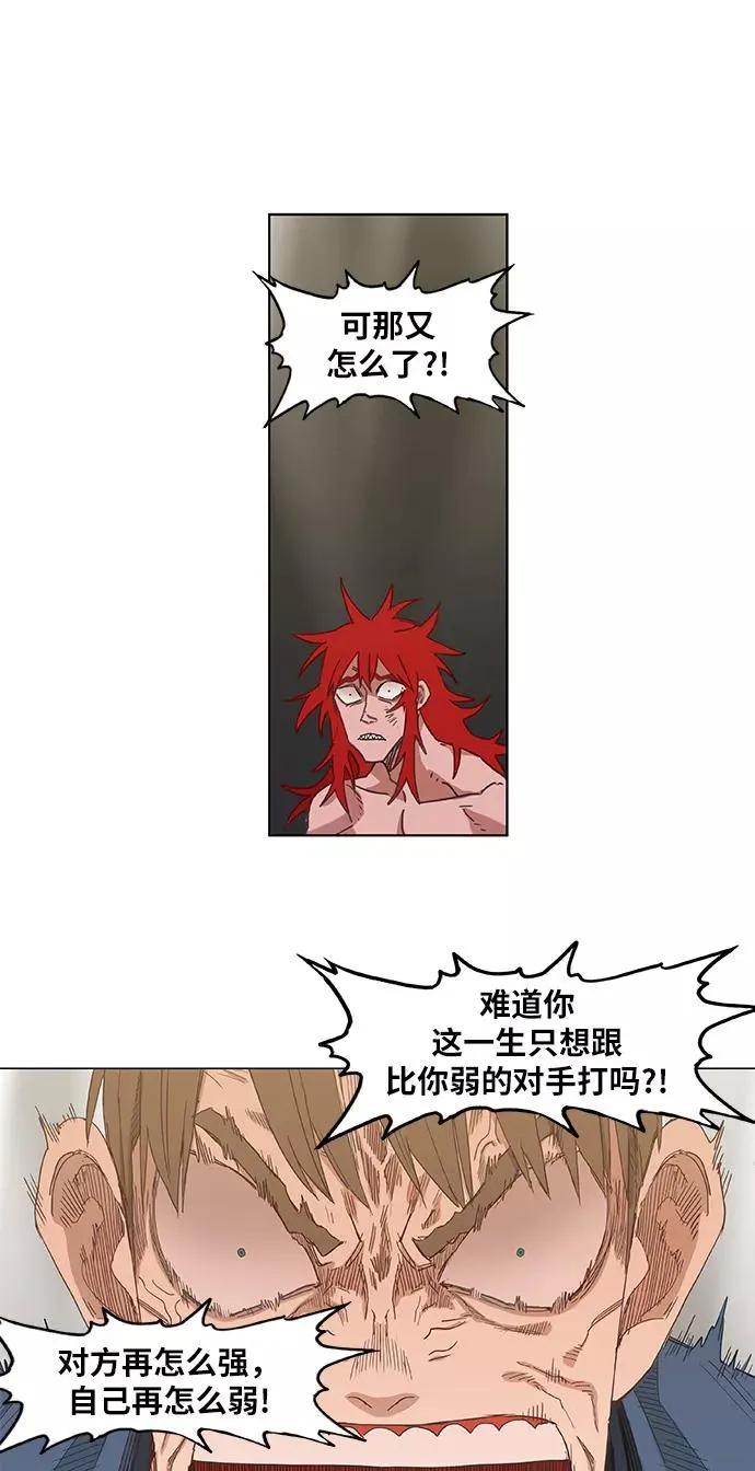 第23话 非乐之者 第51页