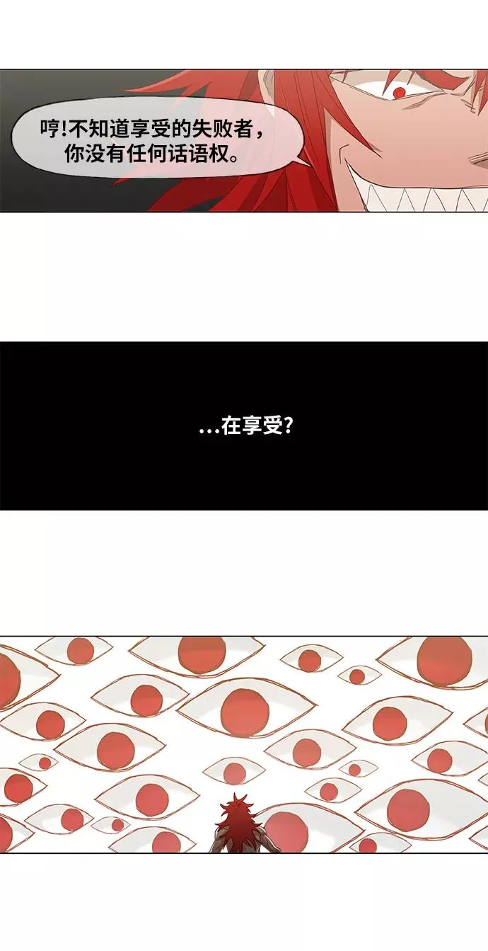 第23话 非乐之者 第54页
