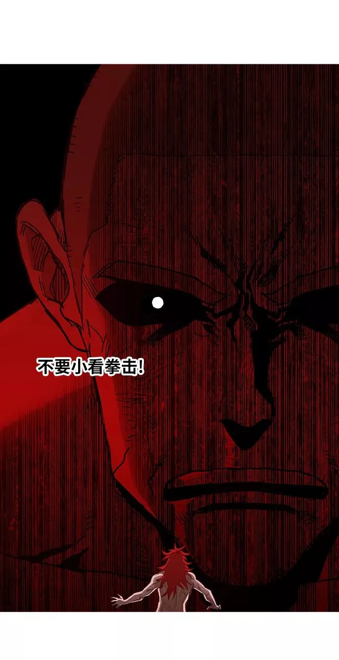 第23话 非乐之者 第56页