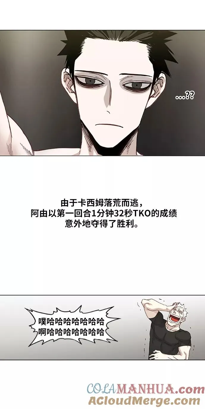 第23话 非乐之者 第61页