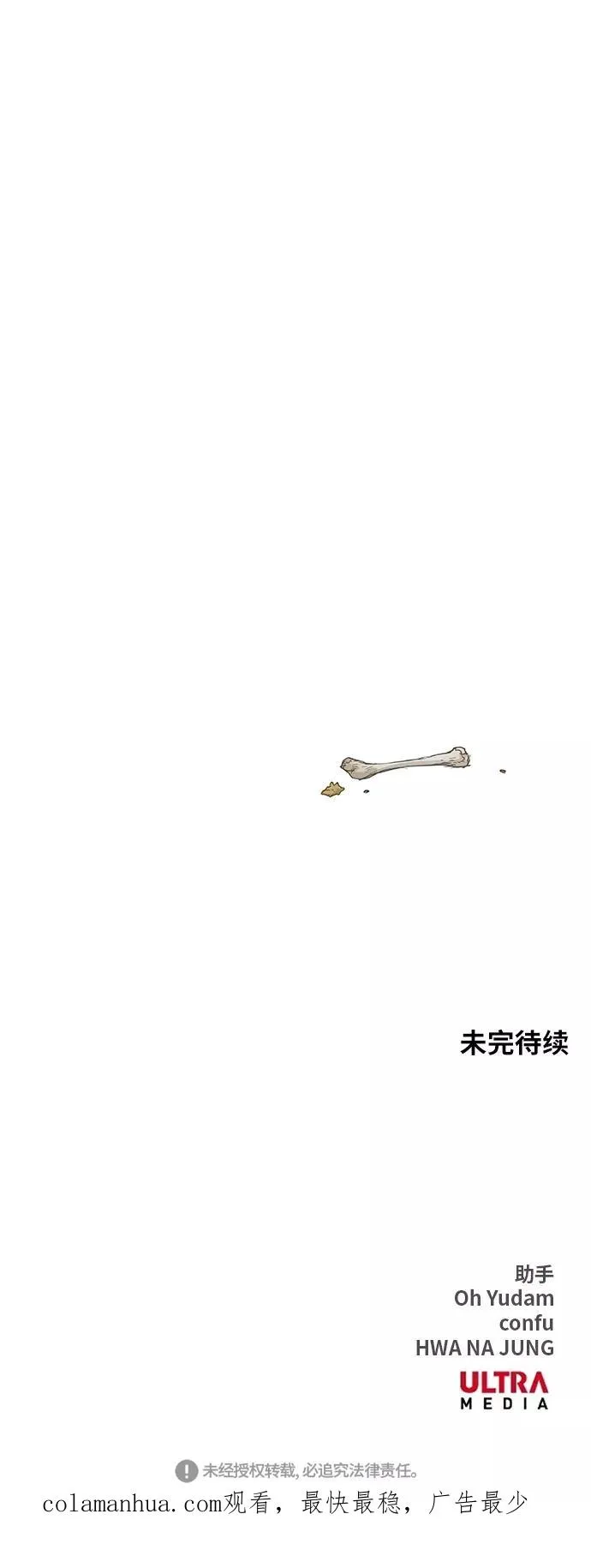第23话 非乐之者 第66页