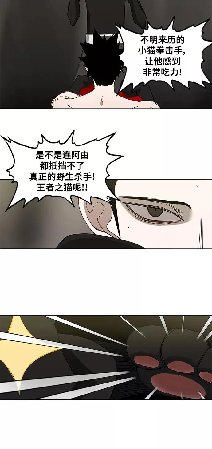 第24话 休息 第3页