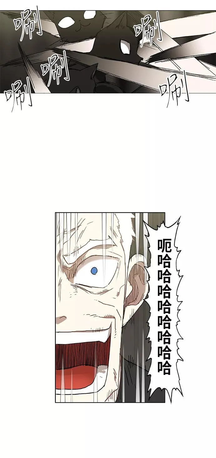 第24话 休息 第5页