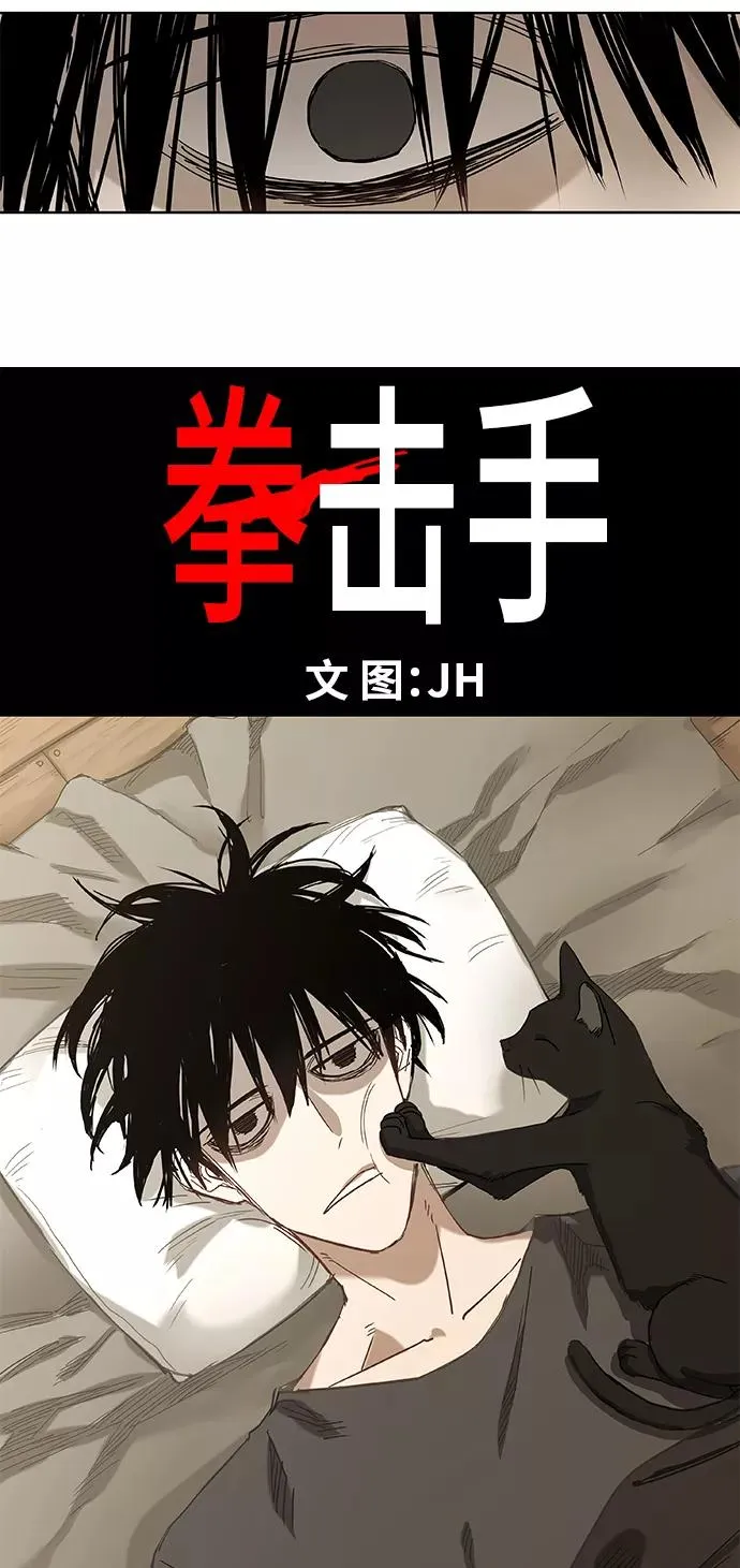 第24话 休息 第8页