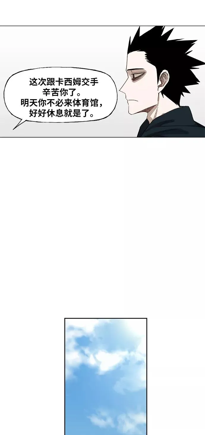 第24话 休息 第11页