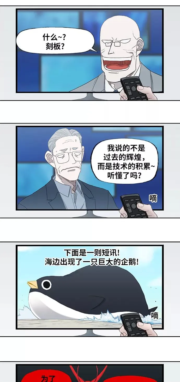 第24话 休息 第15页
