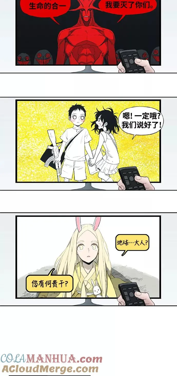 第24话 休息 第16页