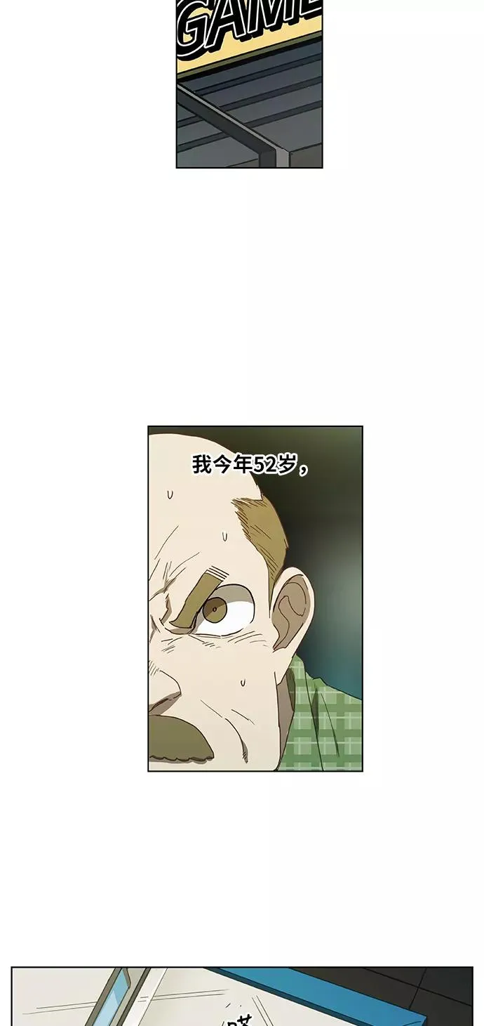 第24话 休息 第20页