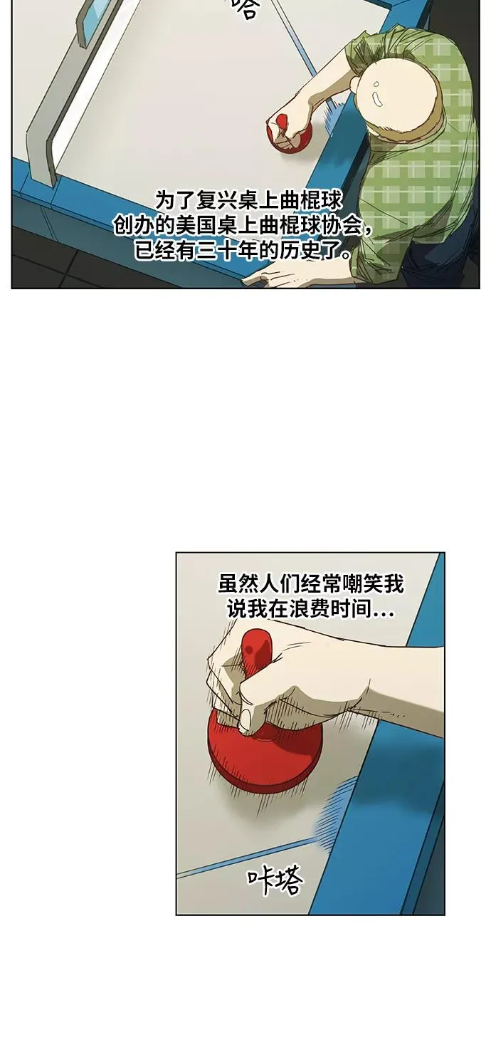 第24话 休息 第21页