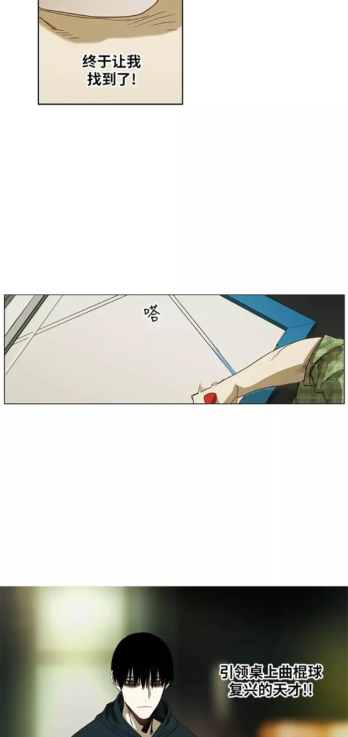 第24话 休息 第23页