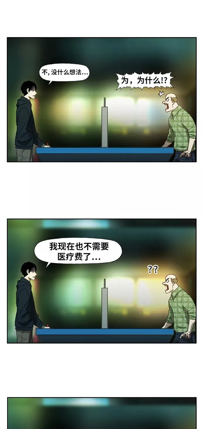 第24话 休息 第26页