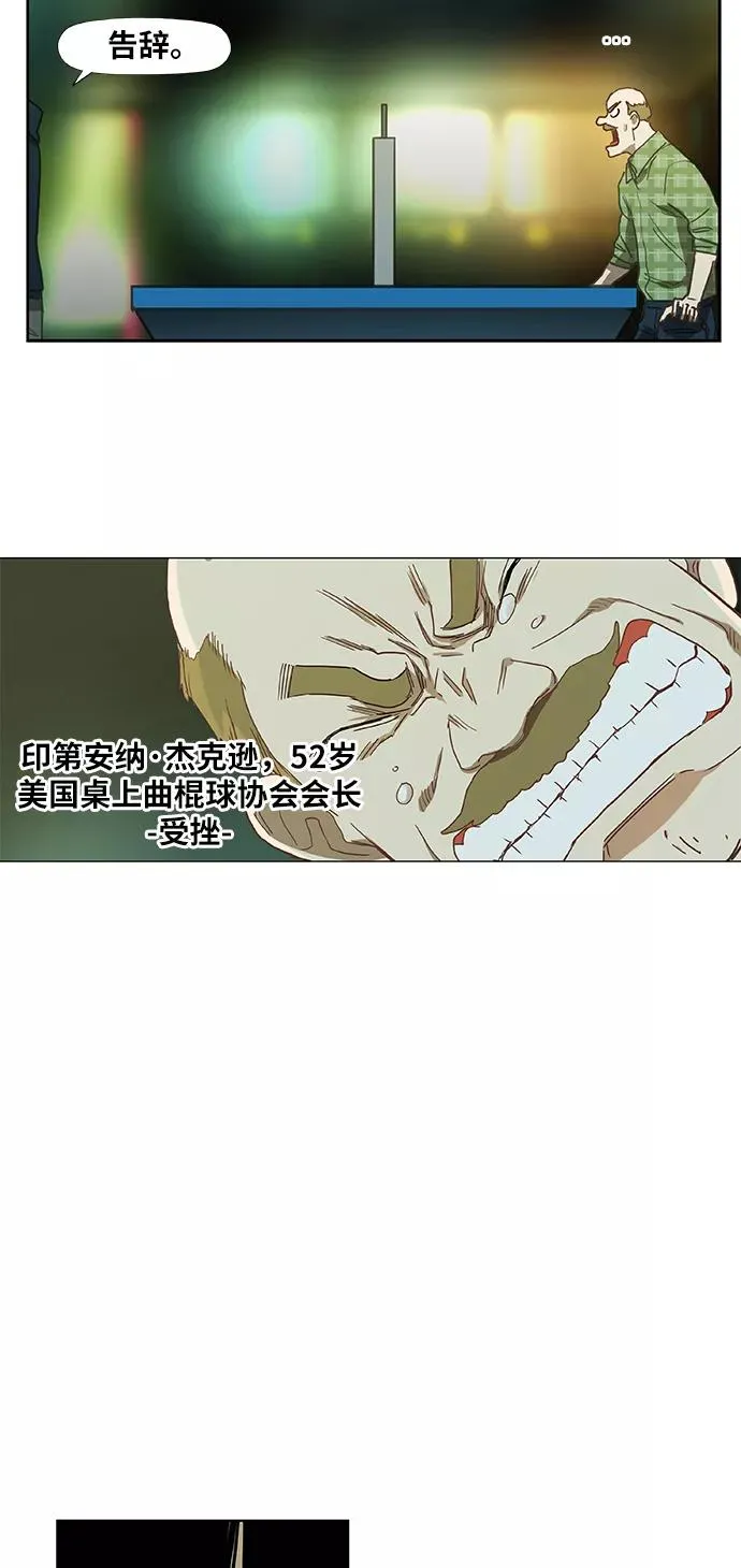 第24话 休息 第27页
