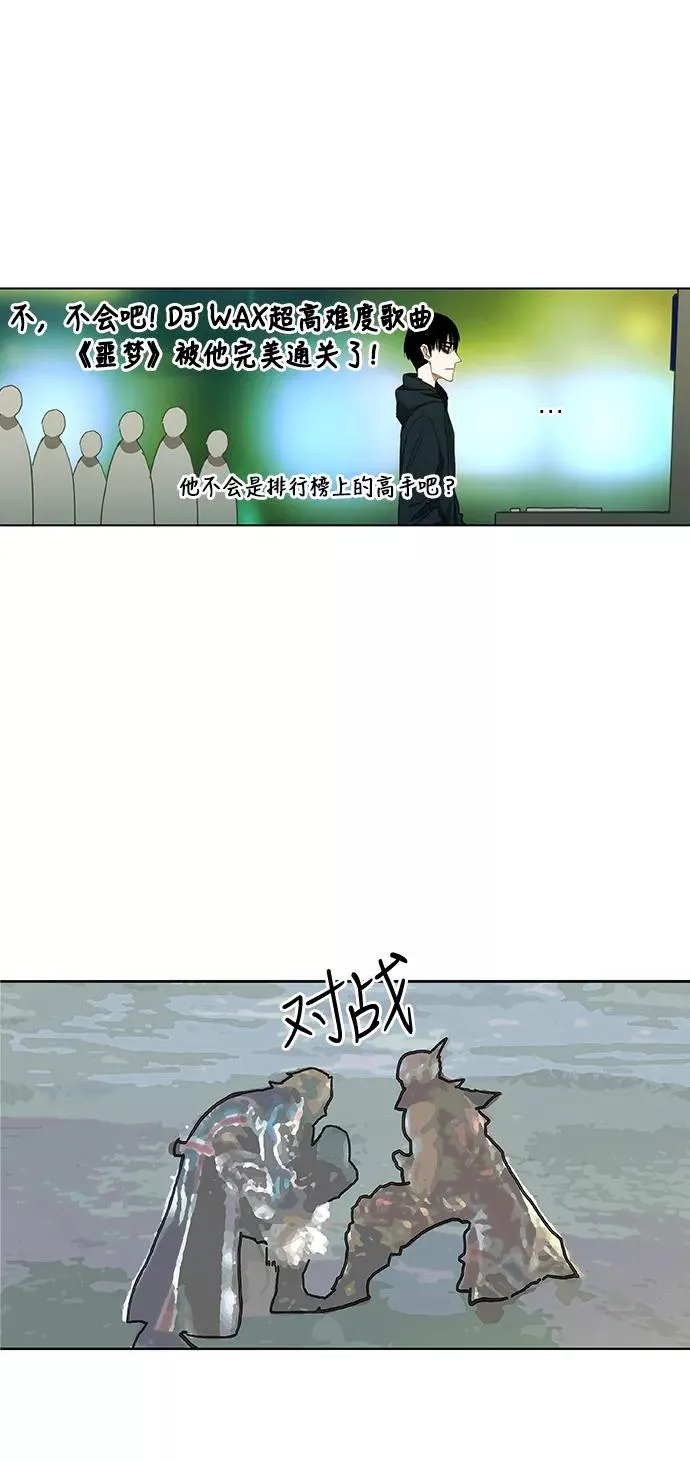 第24话 休息 第30页