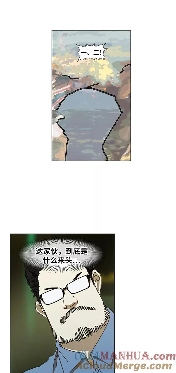 第24话 休息 第31页