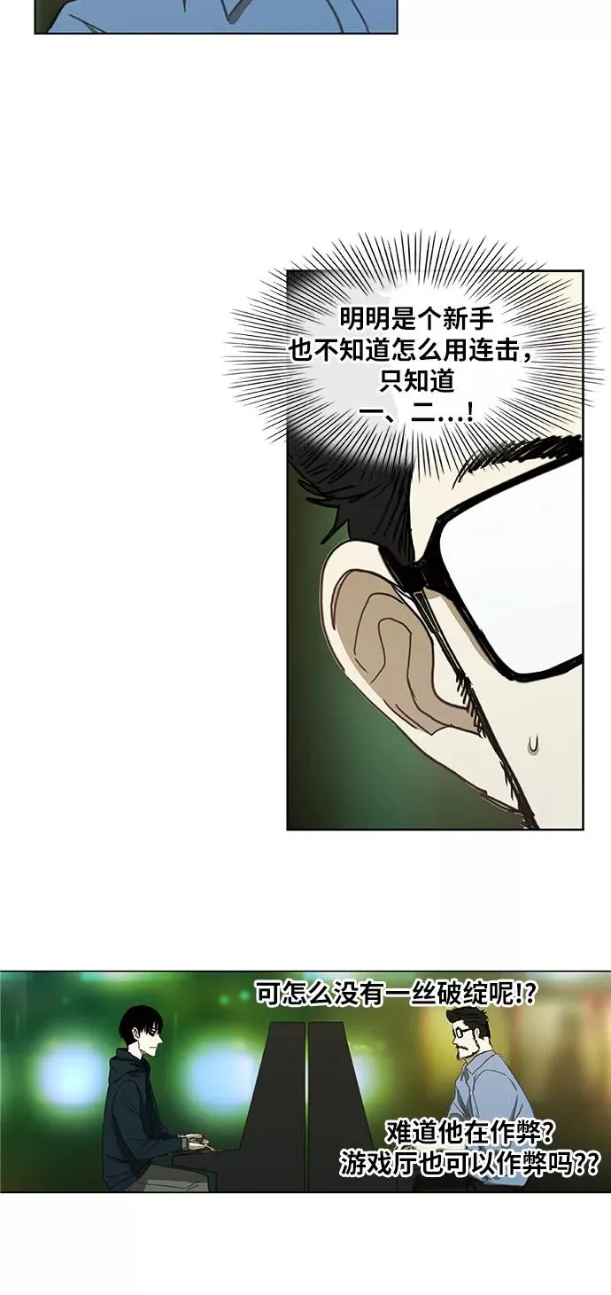 第24话 休息 第32页