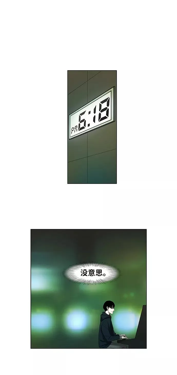 第24话 休息 第33页