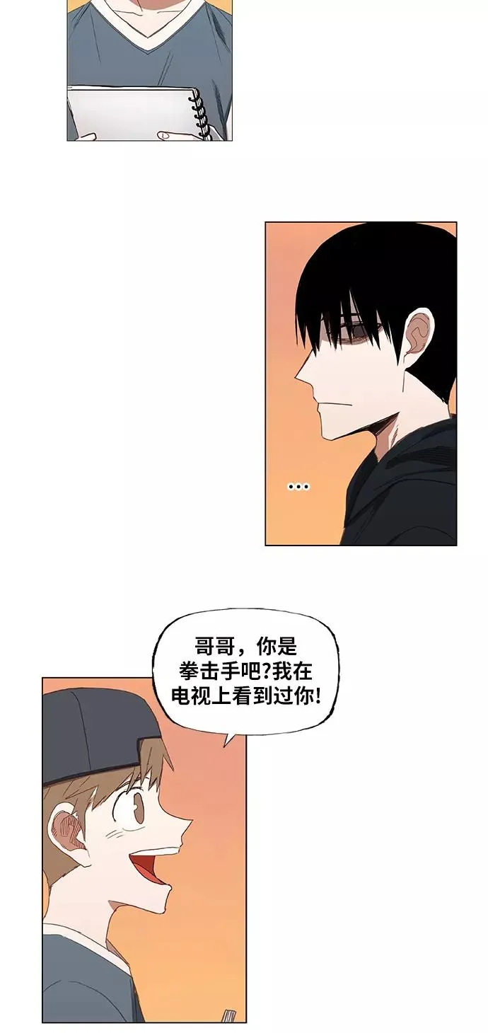 第24话 休息 第39页