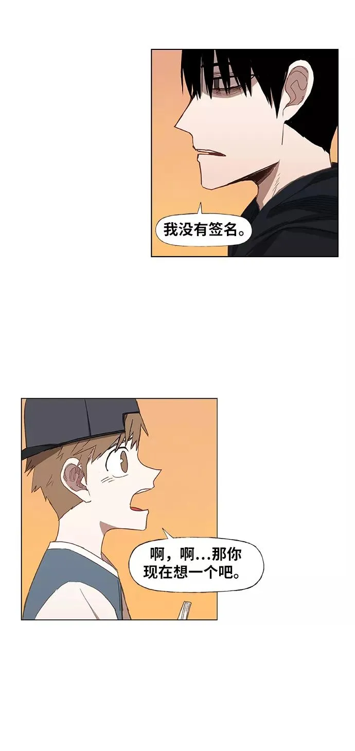 第24话 休息 第41页