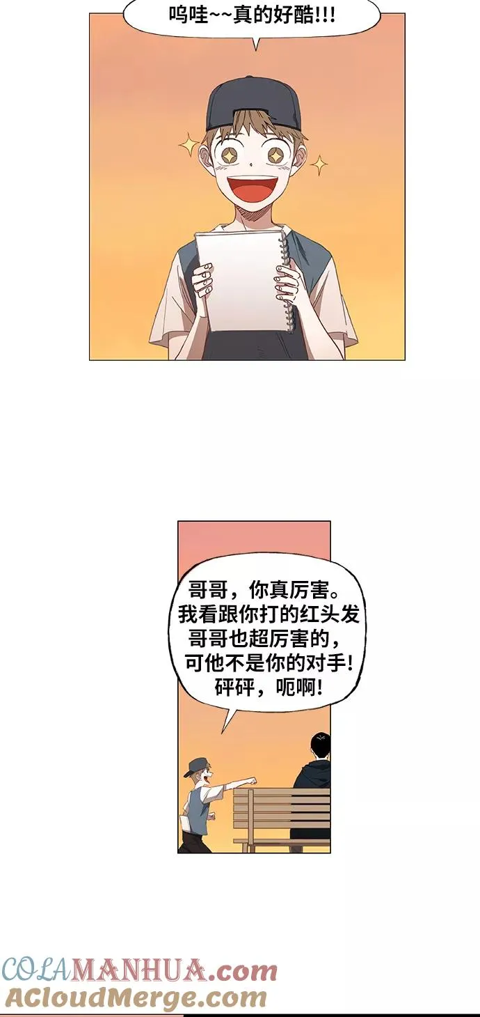 第24话 休息 第43页