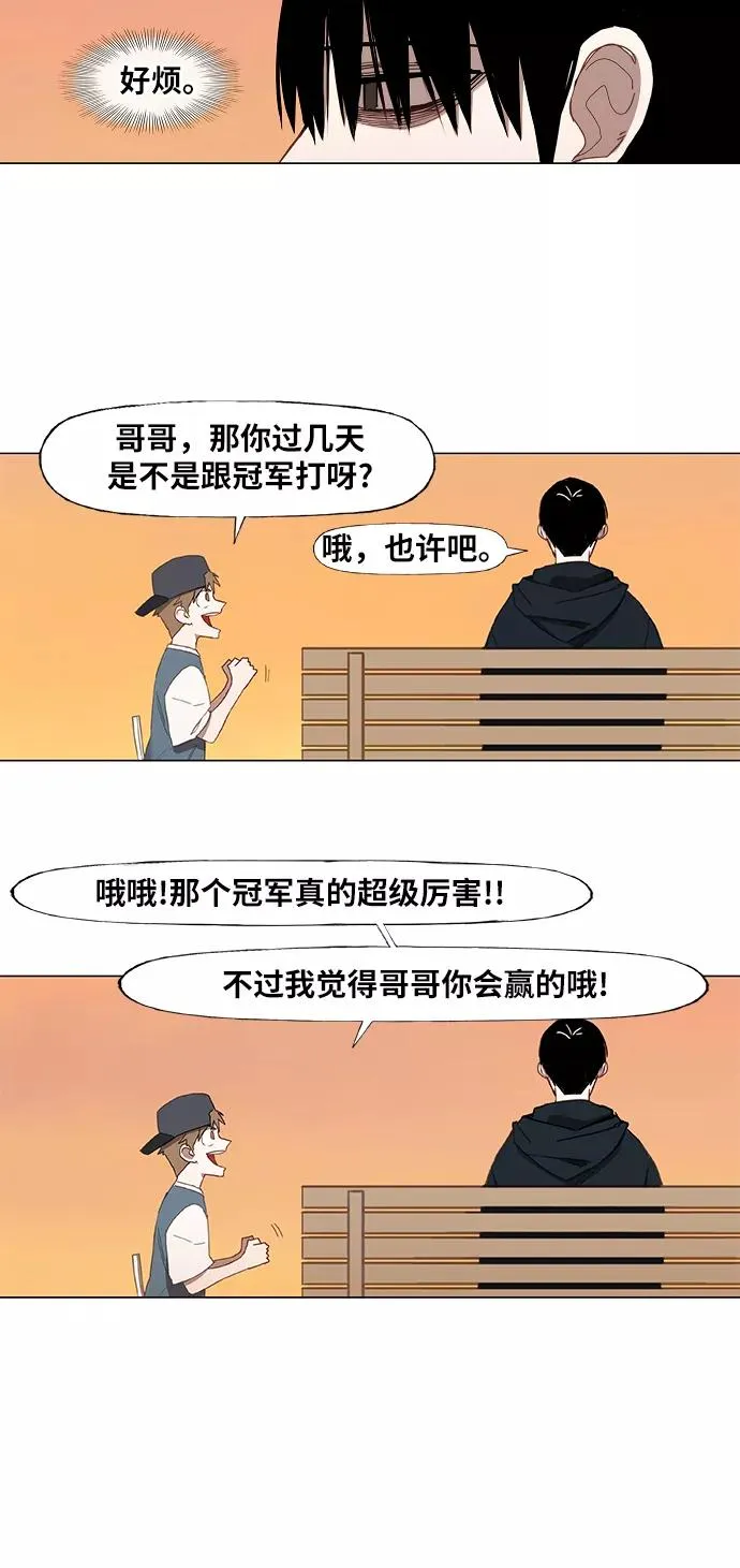 第24话 休息 第44页