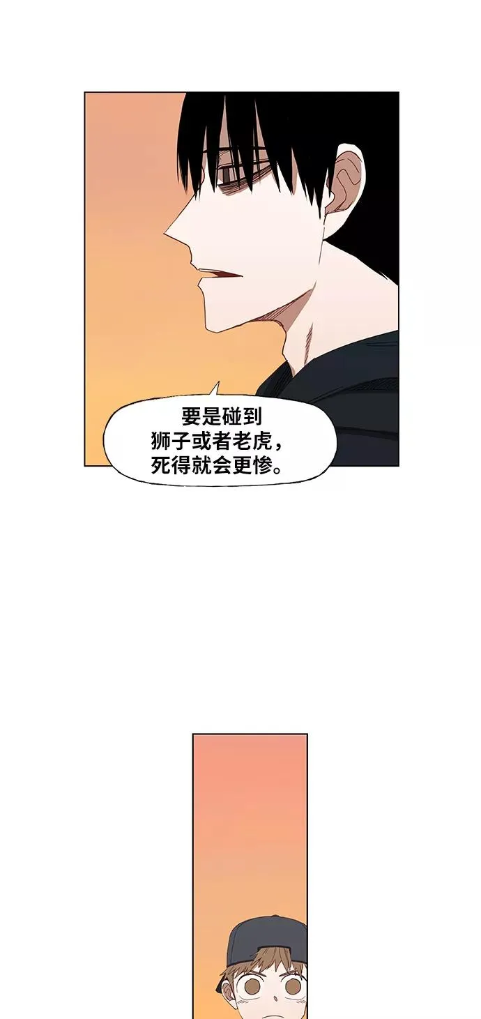 第24话 休息 第48页