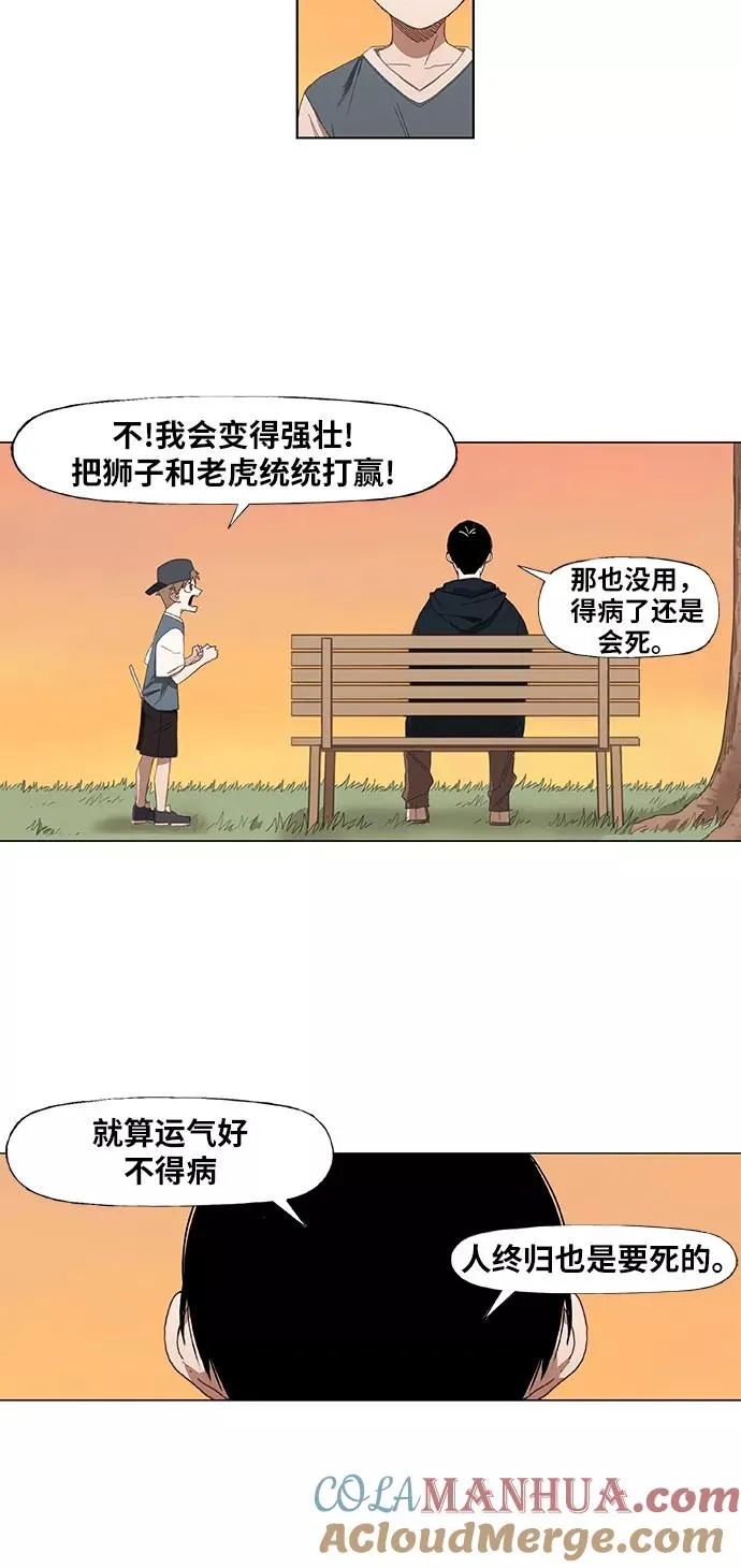 第24话 休息 第49页