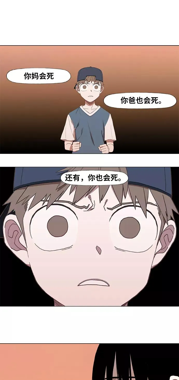 第24话 休息 第50页