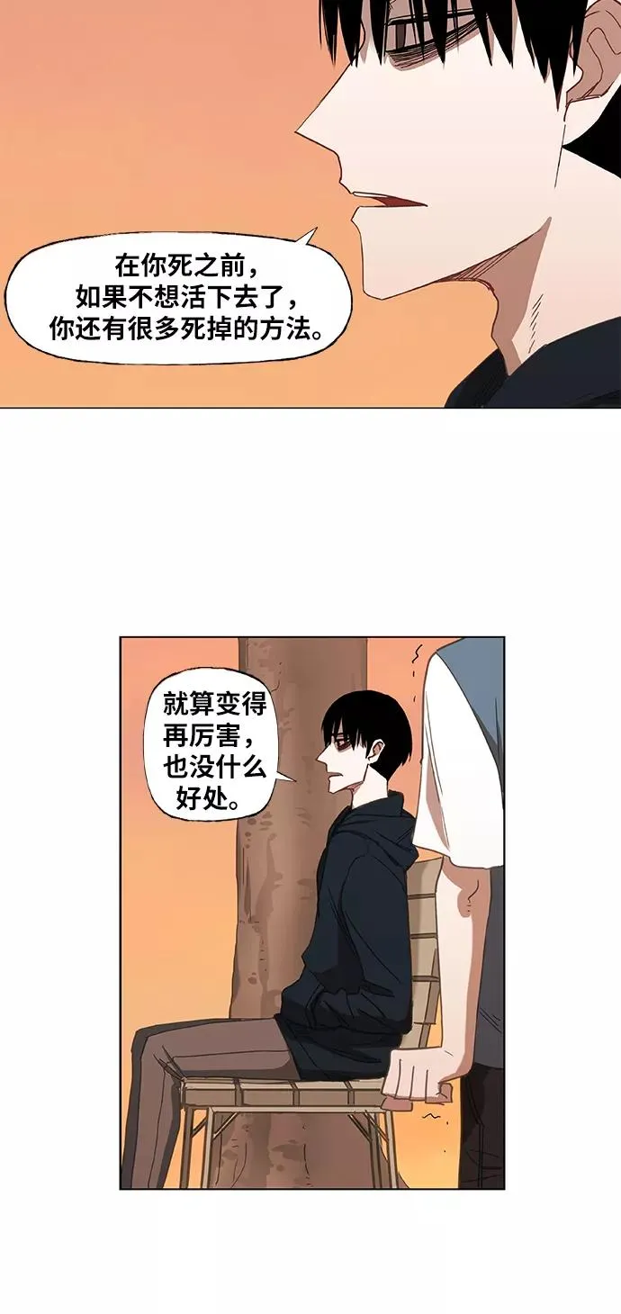 第24话 休息 第51页