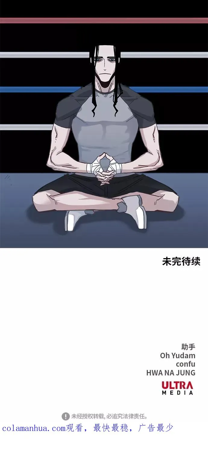 第24话 休息 第65页