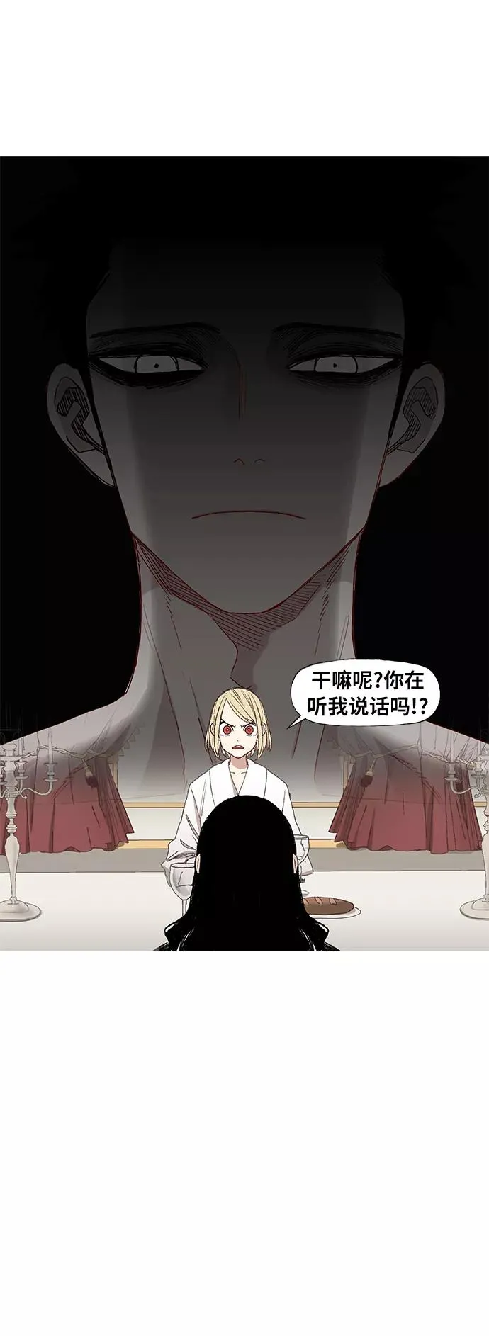第25话 轻量级帝王 第5页