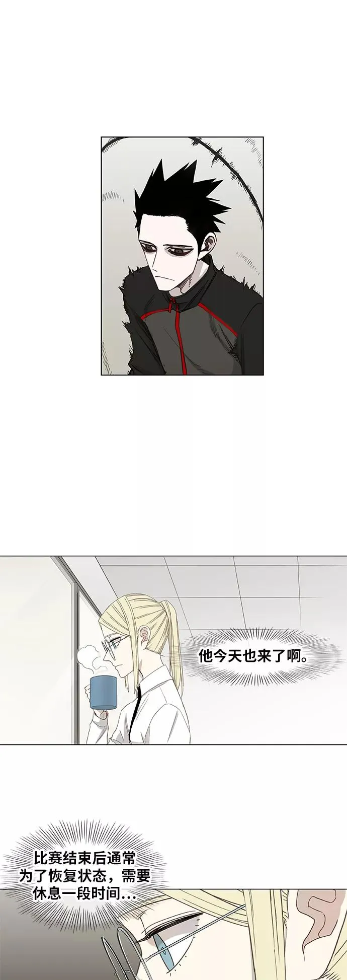 第25话 轻量级帝王 第8页