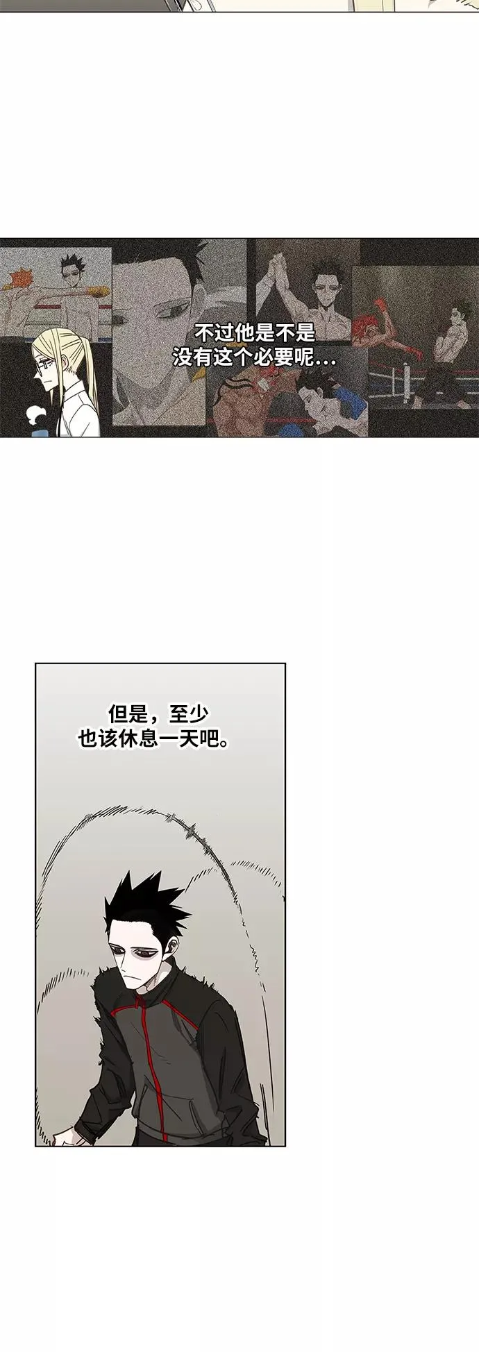 第25话 轻量级帝王 第9页