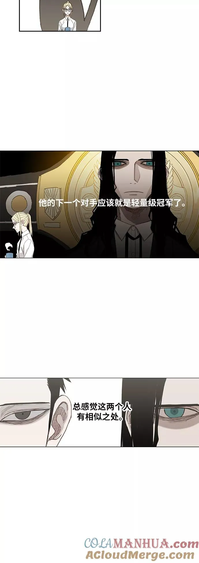 第25话 轻量级帝王 第13页