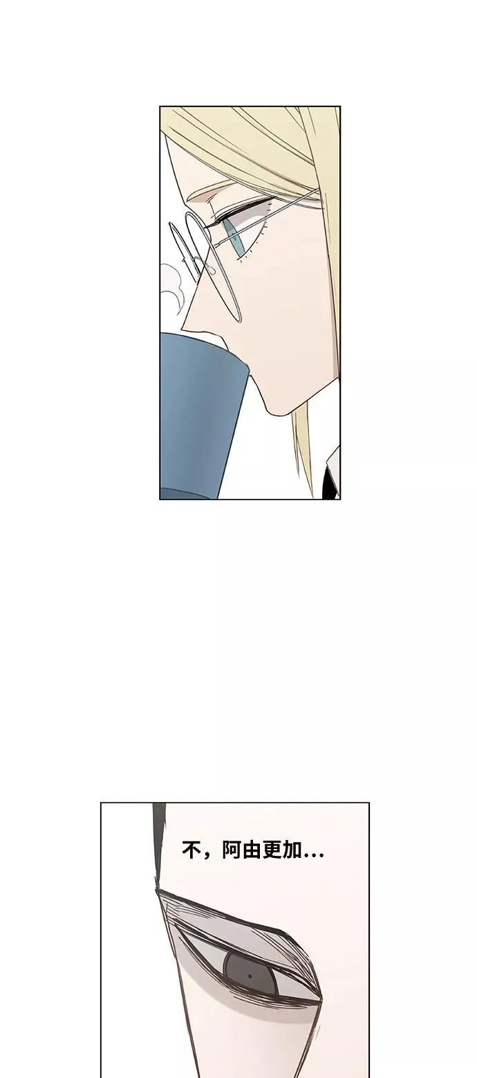 第25话 轻量级帝王 第14页