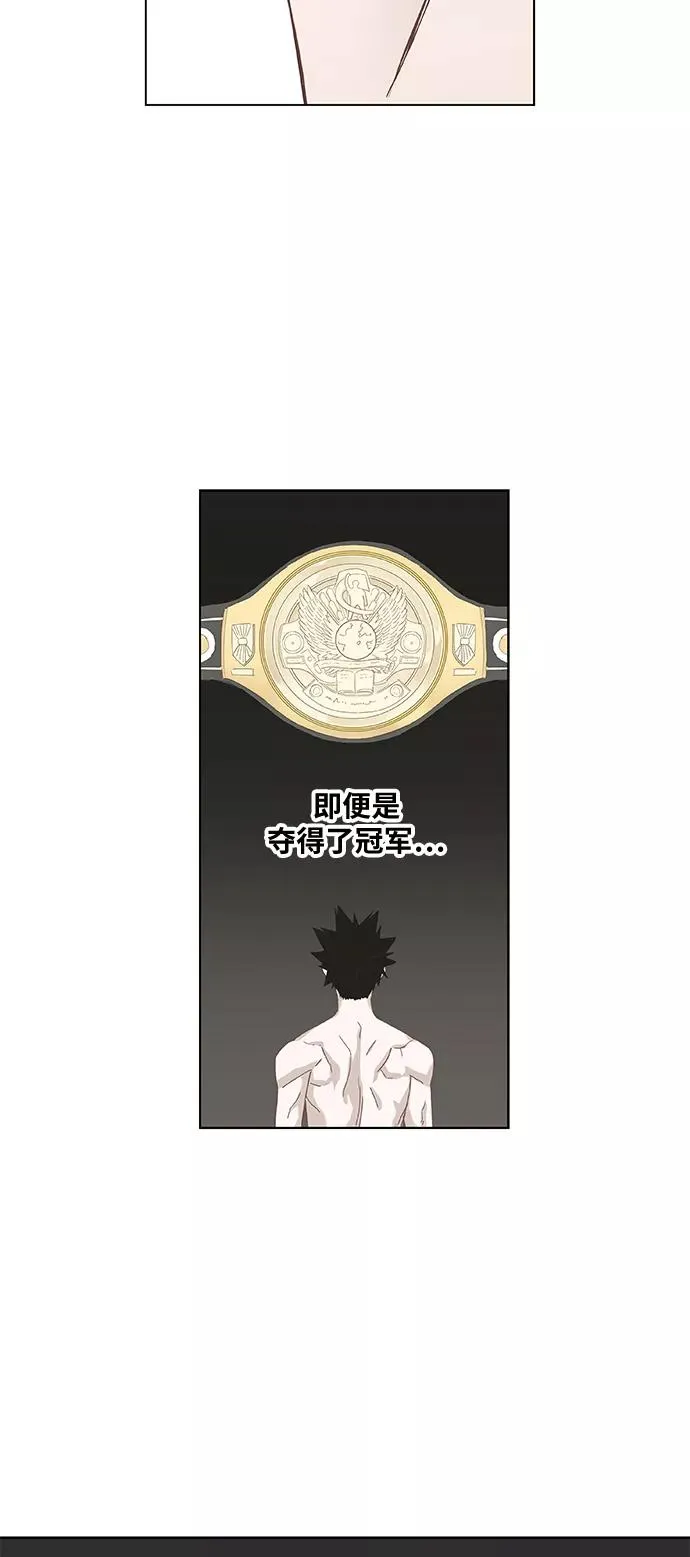 第25话 轻量级帝王 第15页