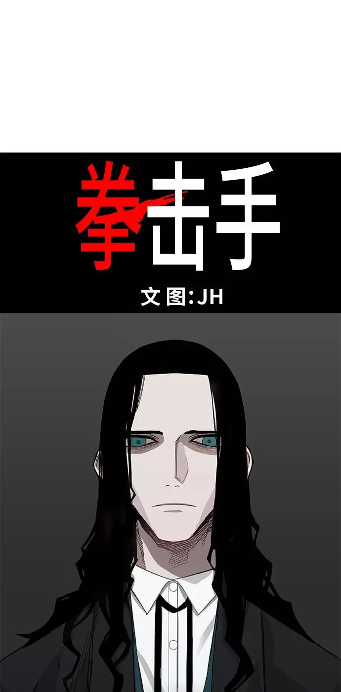 第25话 轻量级帝王 第17页