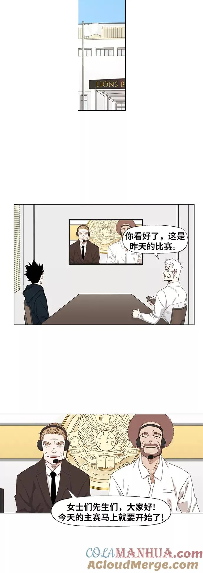 第25话 轻量级帝王 第25页