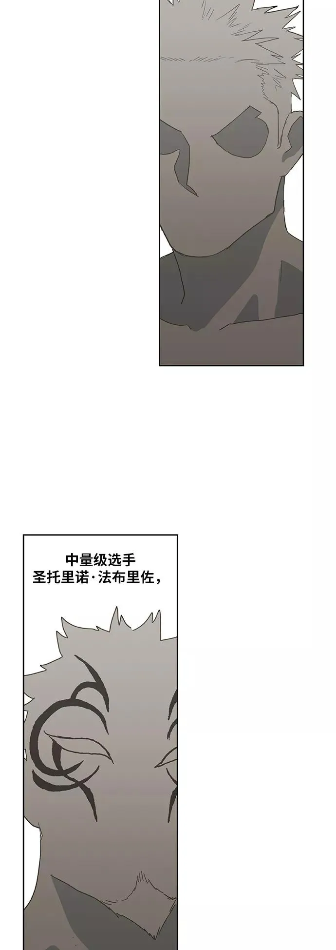 第25话 轻量级帝王 第27页