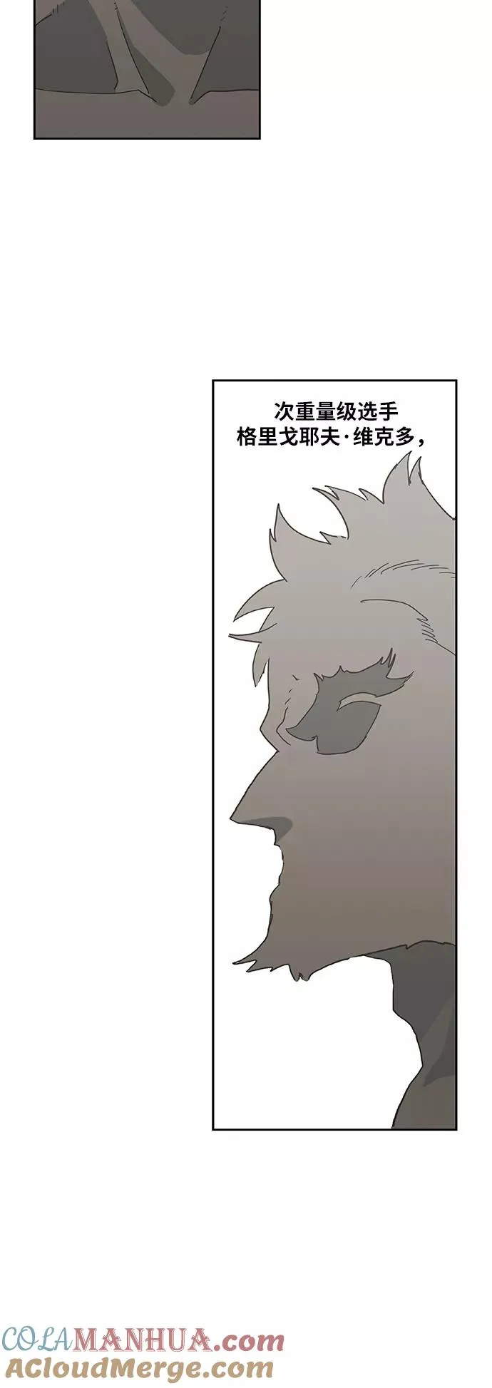 第25话 轻量级帝王 第28页