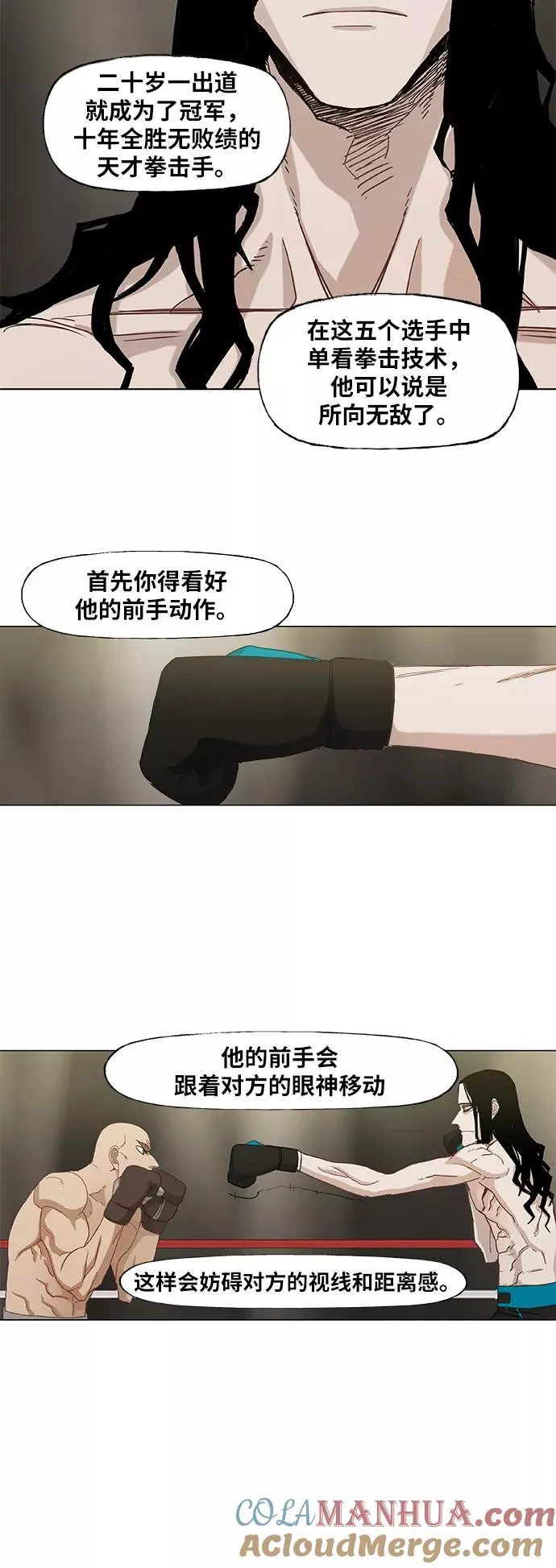 第25话 轻量级帝王 第31页