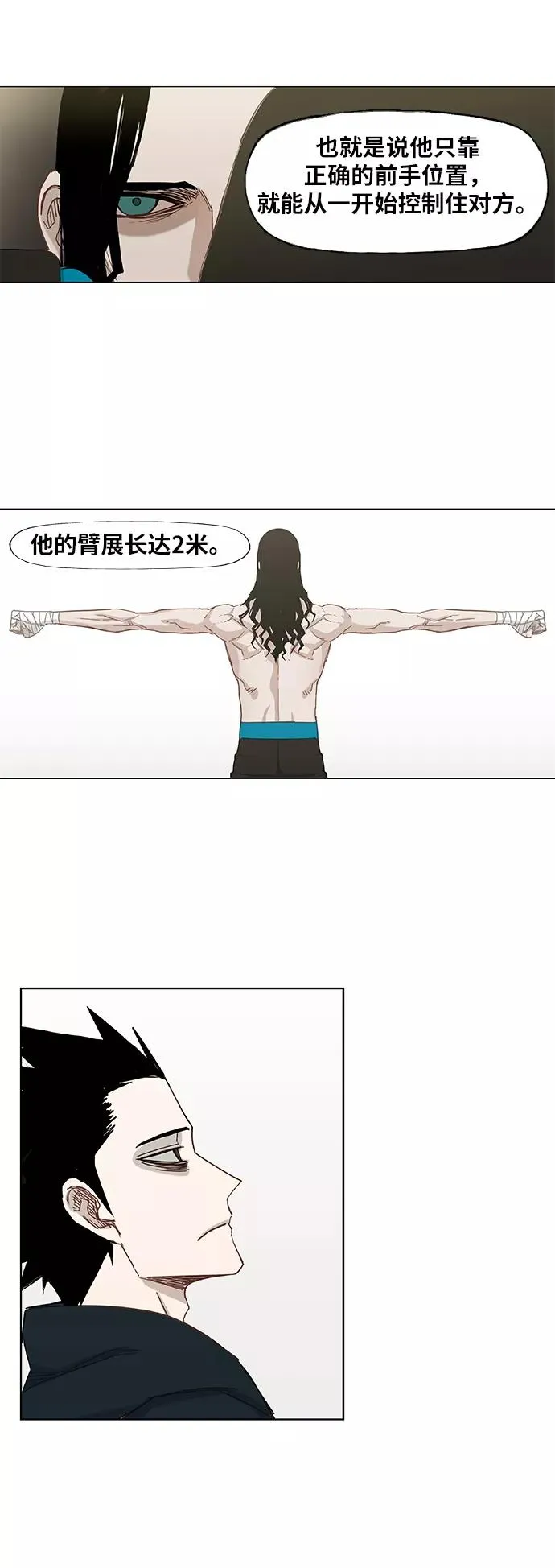 第25话 轻量级帝王 第33页