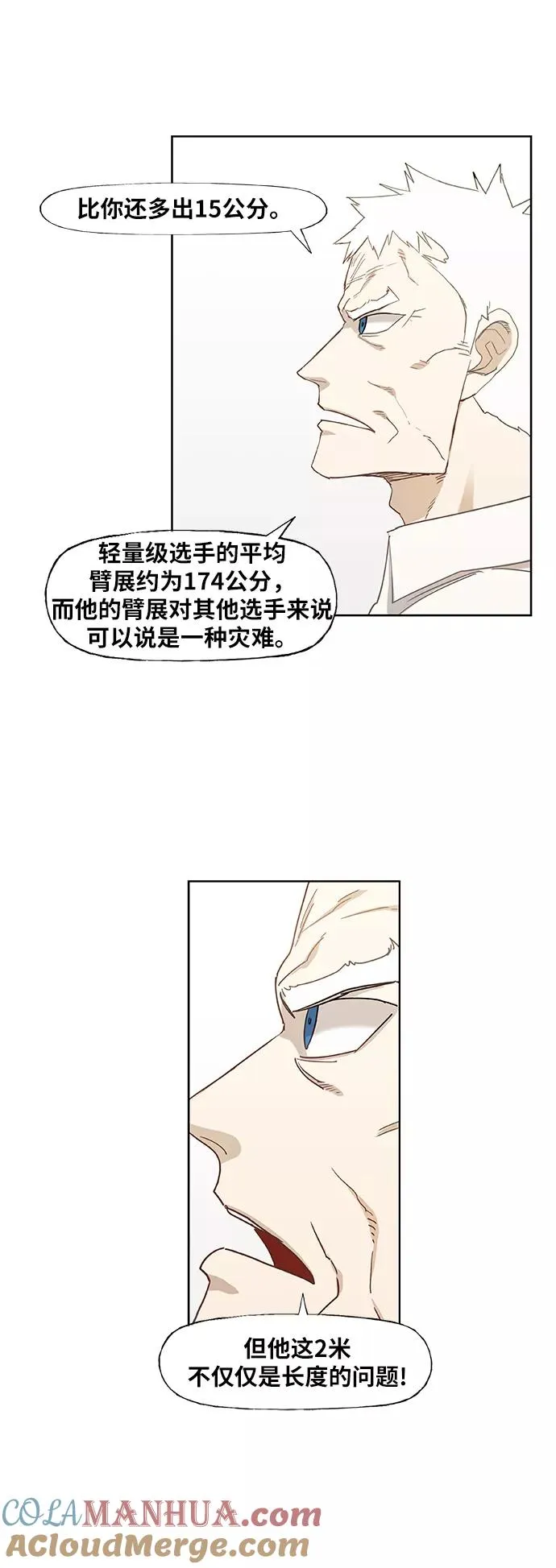 第25话 轻量级帝王 第34页