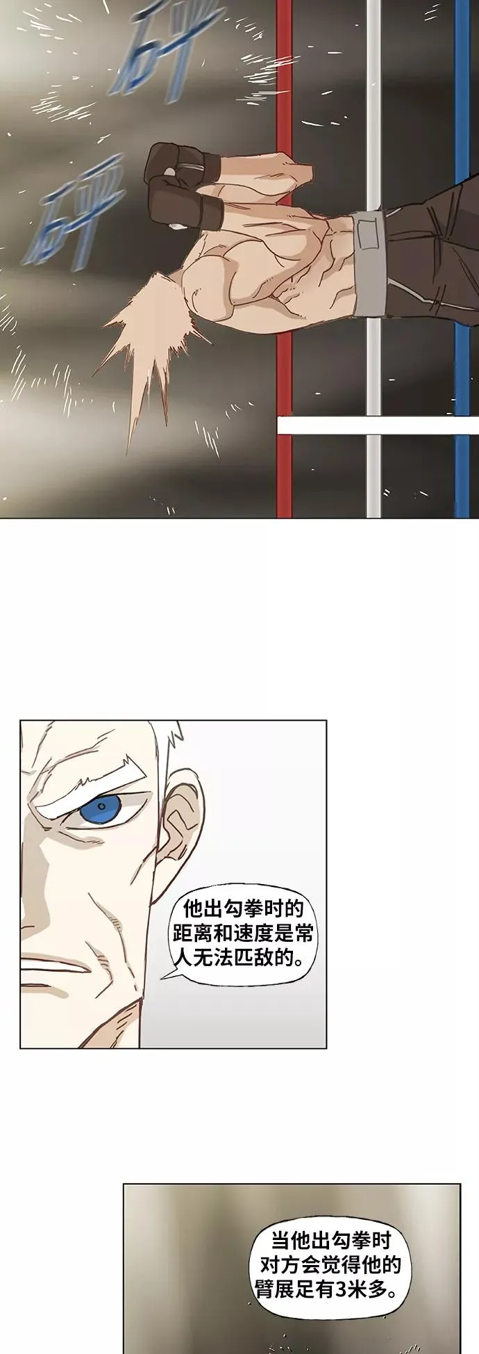 第25话 轻量级帝王 第36页