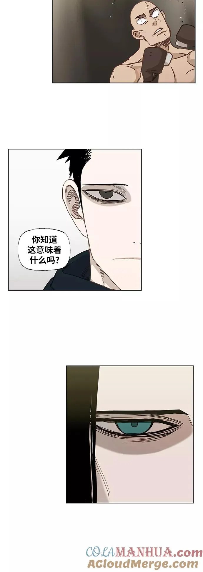 第25话 轻量级帝王 第37页