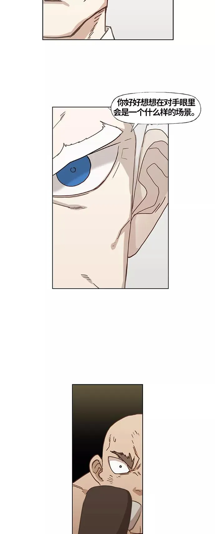 第25话 轻量级帝王 第39页