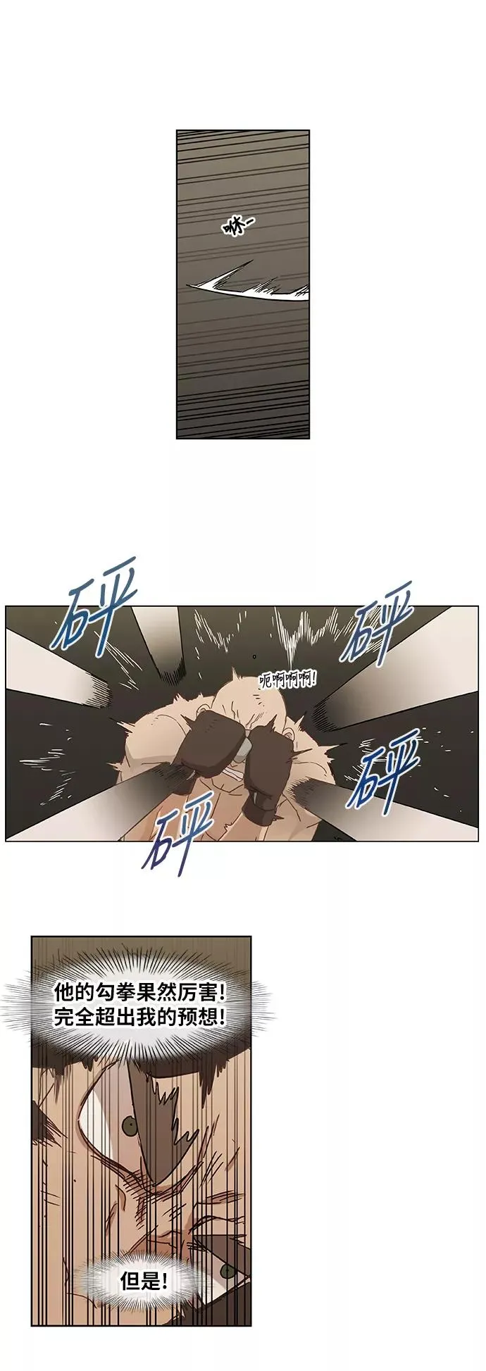 第25话 轻量级帝王 第41页