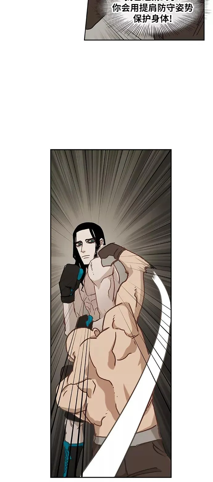 第25话 轻量级帝王 第45页
