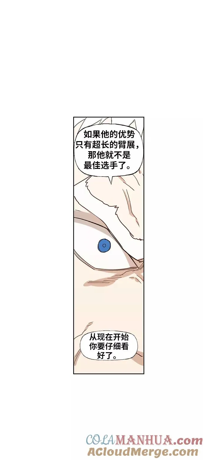 第25话 轻量级帝王 第46页
