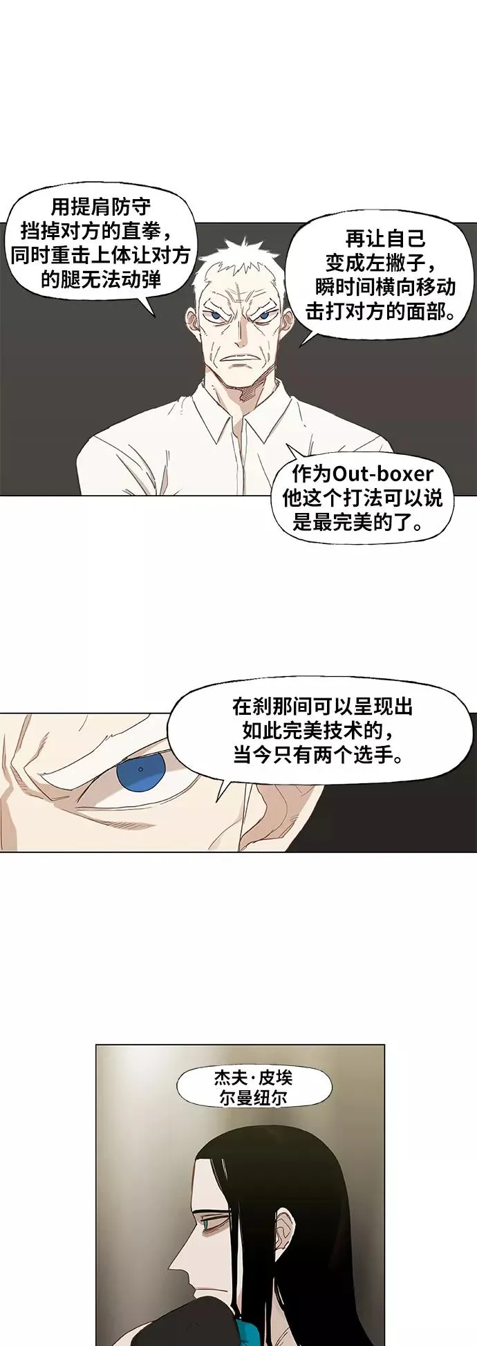 第25话 轻量级帝王 第50页